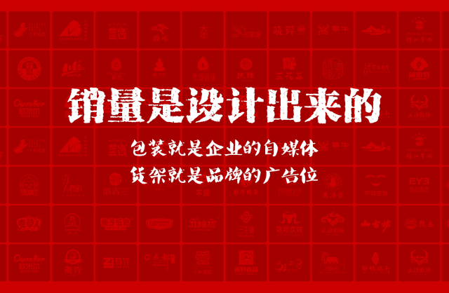 一家以提升产品销量为导向的龙陵县包装设计机构
